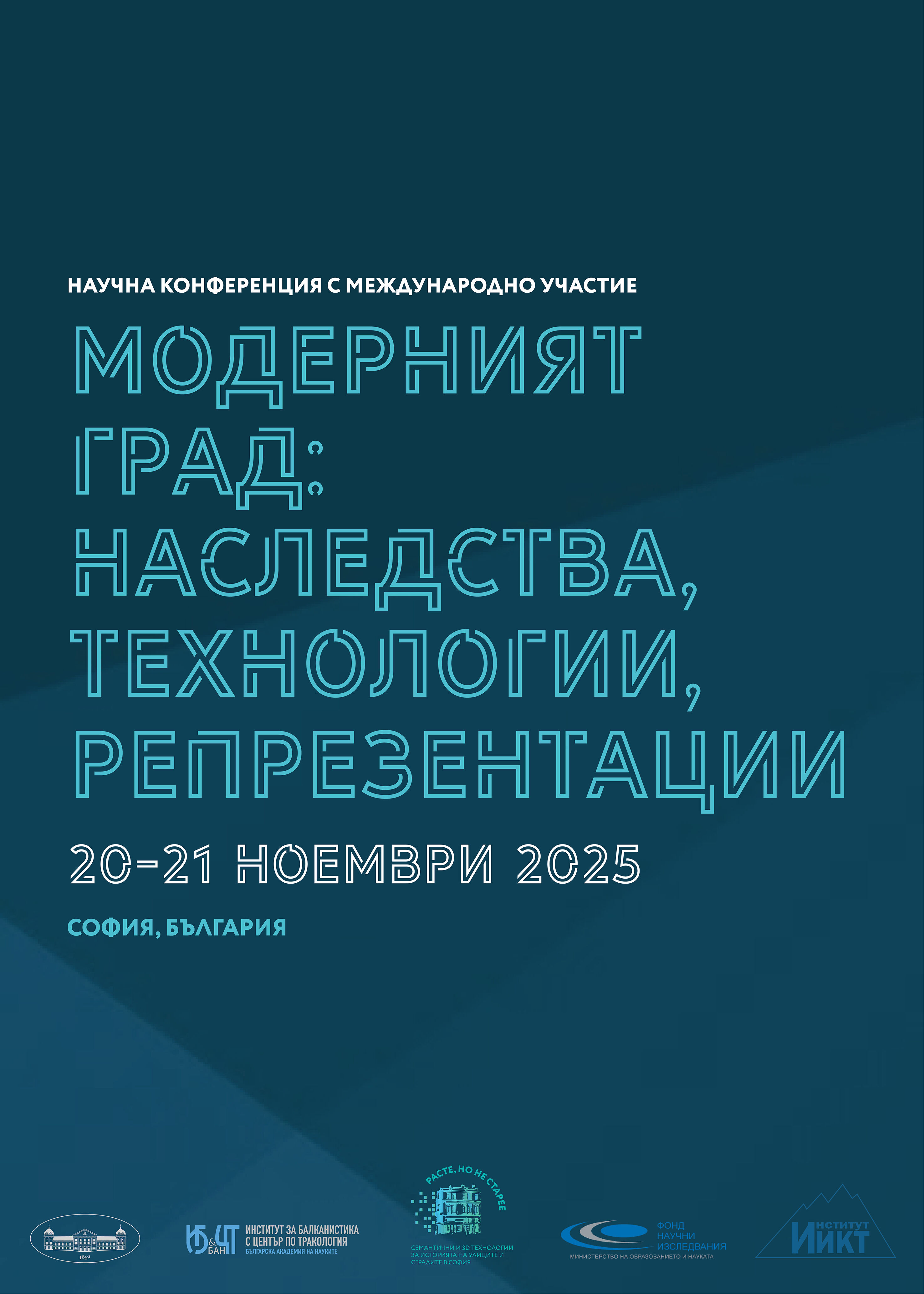 The Modern City Heritage Technologies Representations 4